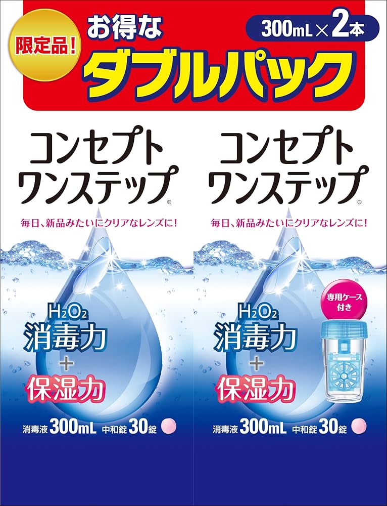 Amazon | コンセプトワンステップ300mL×2 | エイエムオー